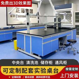 实验室实验台工作台物理化学实验桌操作台钢木边台全钢中央化验室