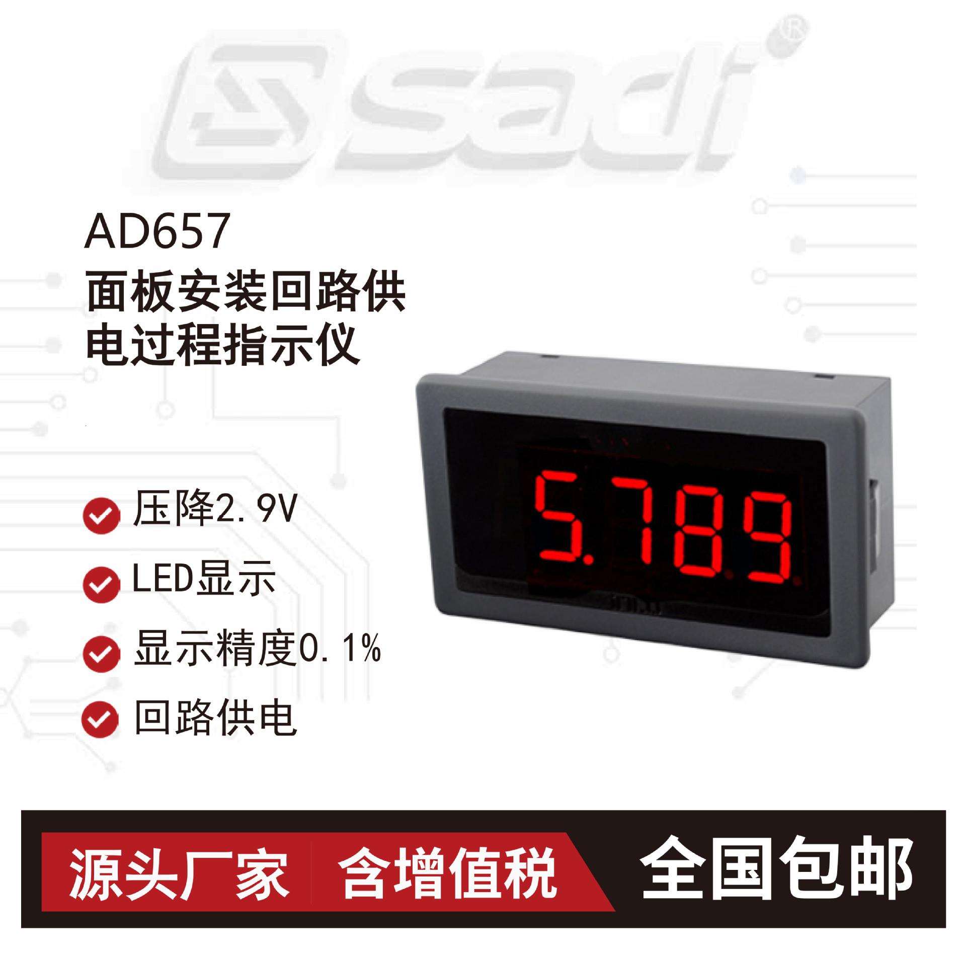 AD657面板安装回路供电过程指示仪/盘柜安装