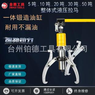 玉环液压拉马三爪拆卸轴承取出专业工具拉轮器油压多功能三角拉马