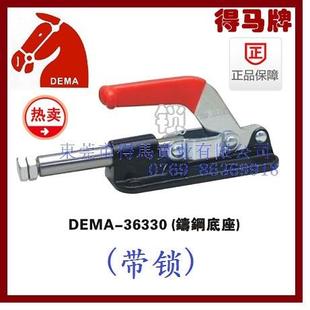 36330 定 得马牌 夹具 行程50 快速夹钳 厂家 带锁 DEMA 制 推拉式