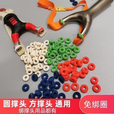 弹弓免绑圈弹弓配件绑皮筋橡胶圈皮圈懒人绑带速绑秒绑飞虎户外