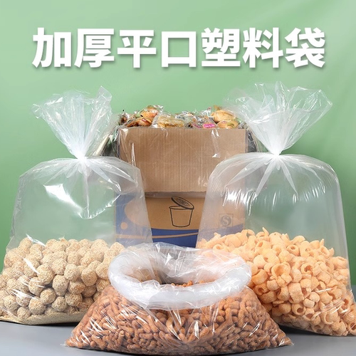 东北腌酸菜专用透明加厚塑料袋