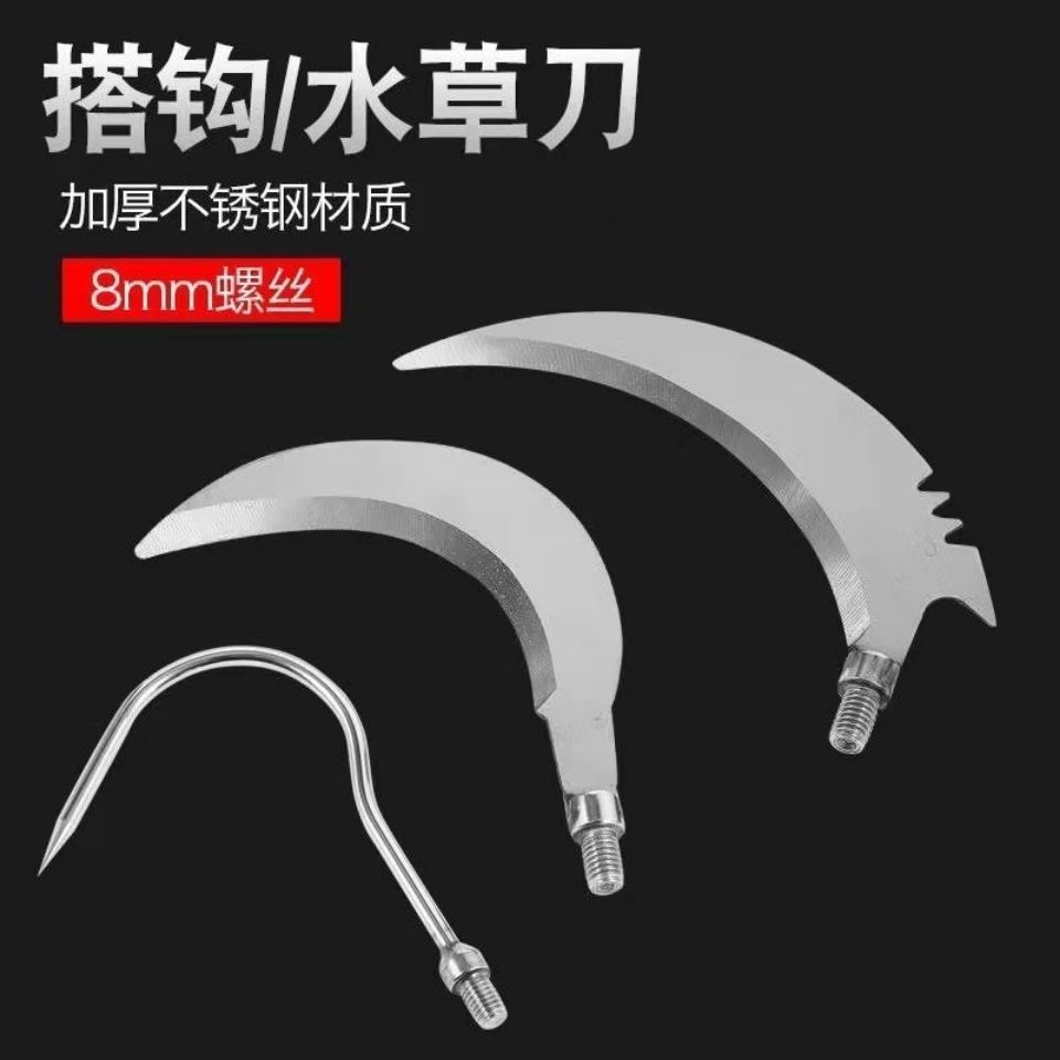 不锈钢水草镰刀钓鱼搂草耙子头搭
