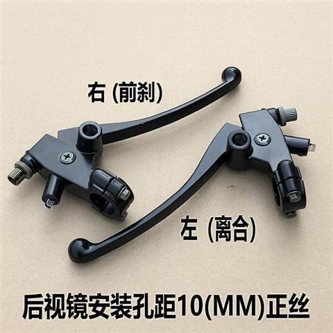 摩托车前刹镜座手柄06