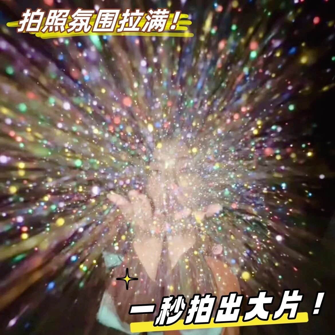 跨年圣诞氛围感拍照神器cdd银混合粉仿雪景烟花闪粉冬季手心烟花