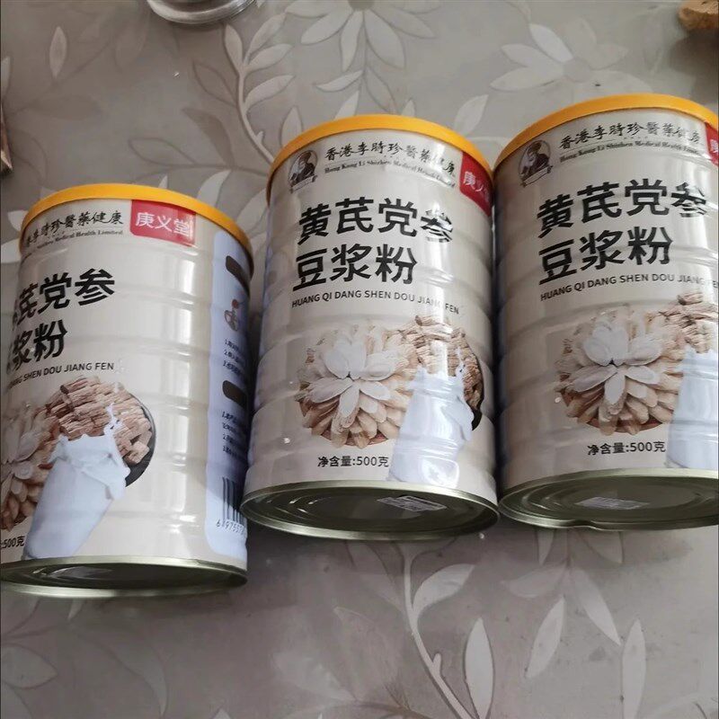 新【李时珍】黄芪党参豆浆s粉早餐速溶冲饮红枣桂圆枸杞山药养生