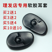 极速染发专用耳套美发耳罩焗油烫发用 防M水硅胶理发店发廊工具