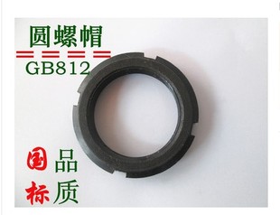 极速 圆螺母开槽锁紧止退螺母并帽M16M0M170MM180M19 GB812国标元