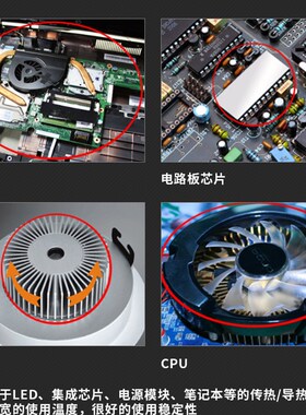 极速白色LE电子D电器导热矽脂1KGCPU用散热膏导热膏矽胶数系.1.0-