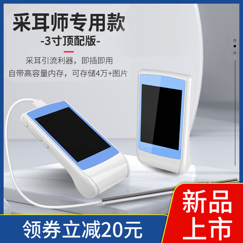 新品可视耳镜采耳l工具套装可视挖耳勺掏耳朵耳膜喉内窥镜检测仪