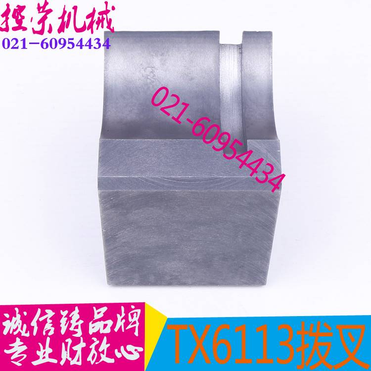 极速拨叉镗床TX6113Ct拨叉昆机镗床6113拨叉镗床变数箱拨叉镗床拨