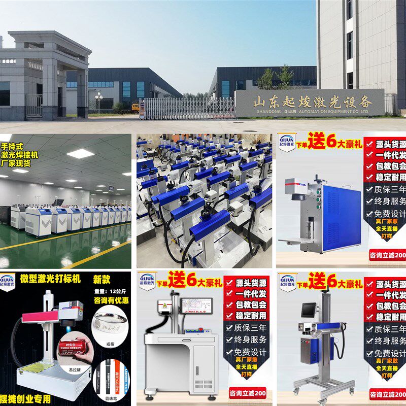 极速激光打刻f机打印机台式带电脑金属塑料胶镭雕杯子日期激光打