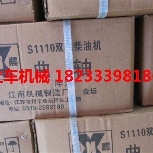 新品。德利190曲轴 DL190曲轴S 油连杆瓦 封