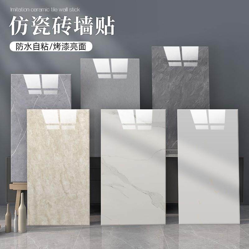 极速铝塑板墙贴自粘墙面装饰板瓷砖D遮丑翻新大理石防水防潮墙板