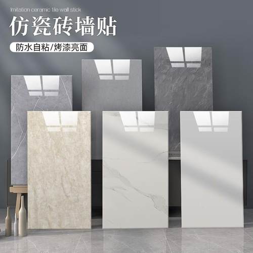 极速铝塑板墙贴自粘墙面装饰板瓷砖D遮丑翻新大理石防水防潮墙板