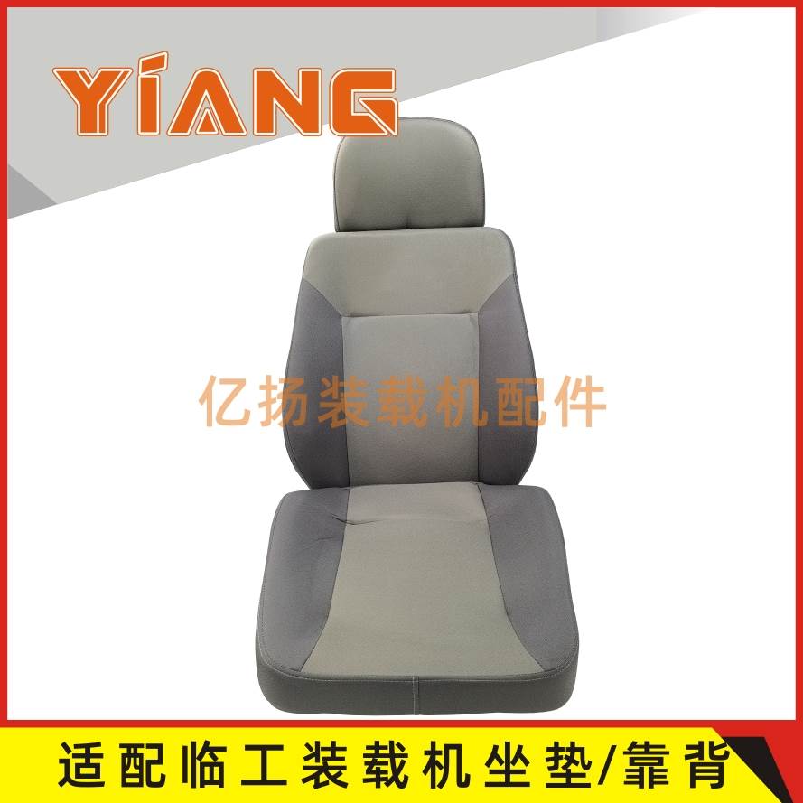 极速适配临工装载机配件953N 955F 956F铲车座椅海V绵座坐垫靠背