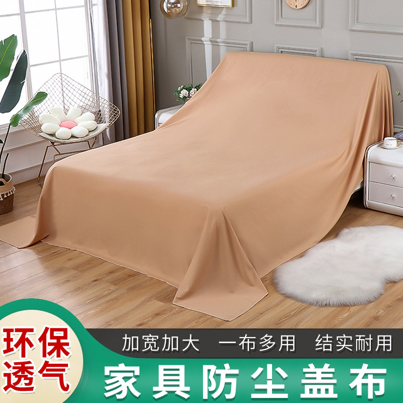 极速加宽家具防尘布m全包盖布沙发遮灰床防尘罩加密大块遮盖防灰