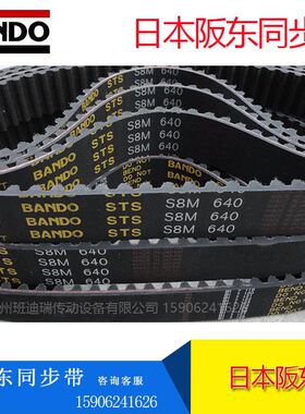 极速。日本阪东BANDO同步带S14M2310 S14M2380 S14MQ2450 S14M250