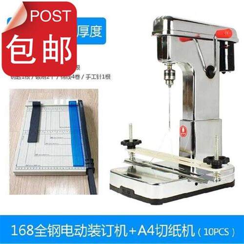 新品a4办公设备卷宗文印店多用v途加厚I88打洞机装订机打孔装线全
