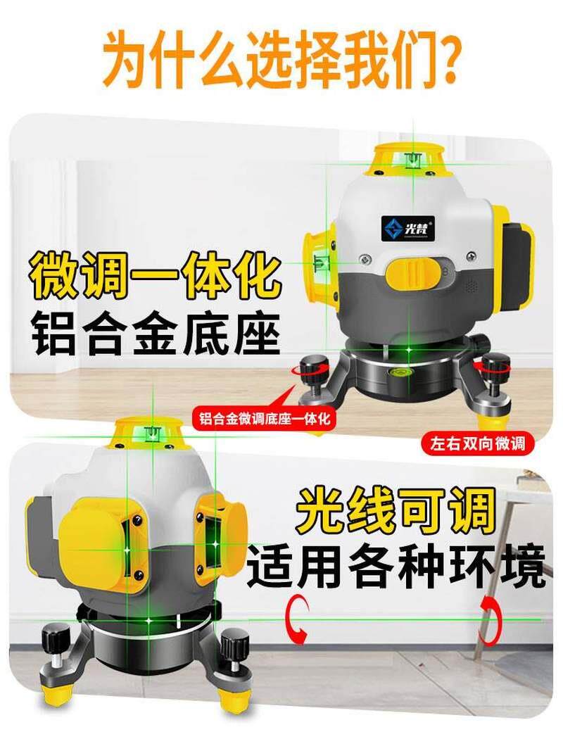新品光梵12线水平仪绿光u红外线贴墙室外专用高精度强光细线自动