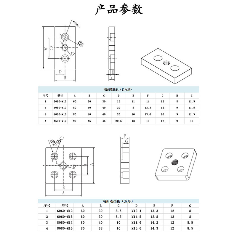 极速端面连接板工业铝挤型材料4080/3060/60M60/8080脚杯脚轮固定,金属材料及制品,铝型材配件,淘宝优惠券,粉丝福利购,淘宝优惠卷