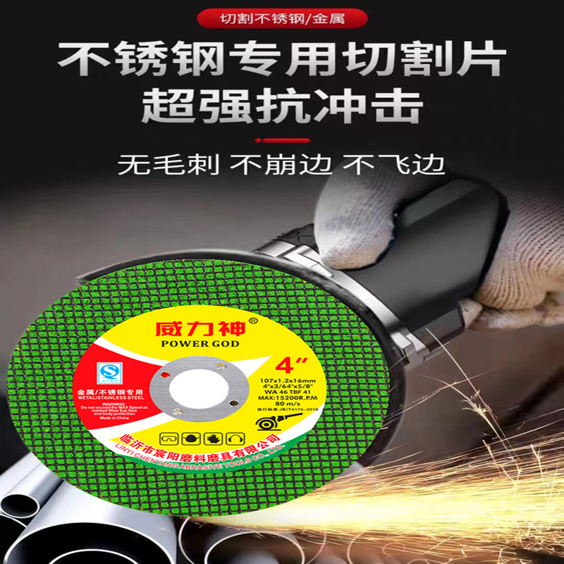 极速切割片100角磨机125手磨机配件砂轮K片锯片角磨片打磨片金属