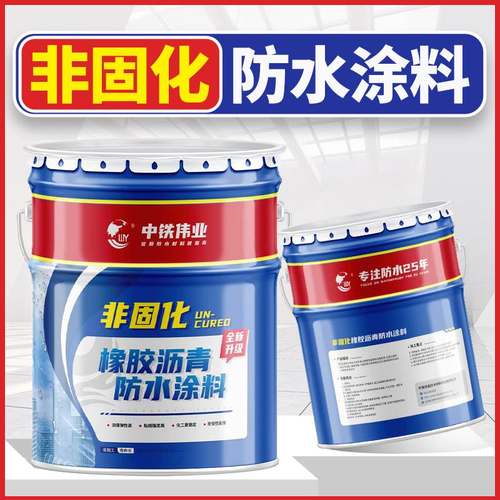 极速非固化橡胶沥青防水涂料火烤卷材粘结底油加热U材料屋顶漏水