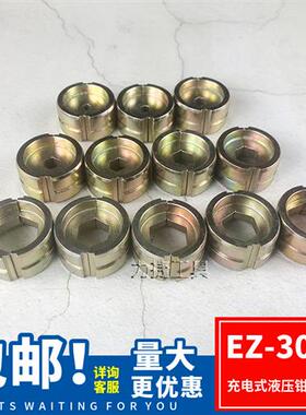 新品充电液压钳手动压线钳电动压接钳EP-410 430N 510H EC300模具