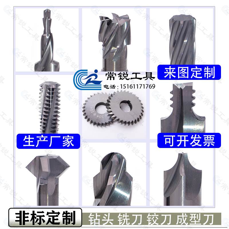 极速非标定d制钨钢台阶钻订合金成型阶梯锥度T型燕尾铣刀 鍃孔钻