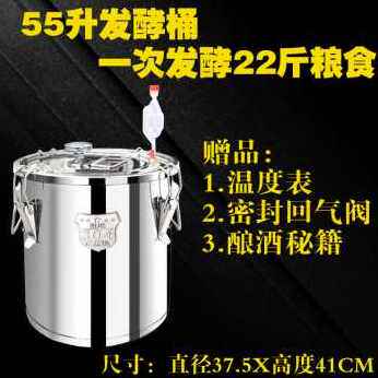 极速厂销厂促恒温酿酒机发u酵桶家庭酿欣顺昊酒烧器酒酿酒设备机