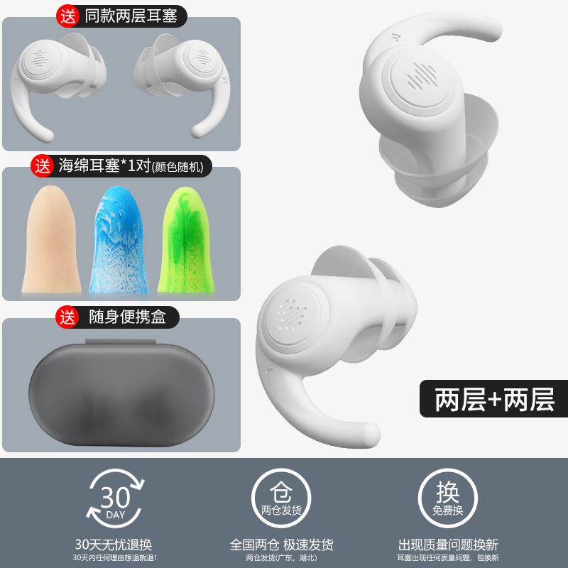 极速Praofessional earplugs anti-noise sleep super sound insu