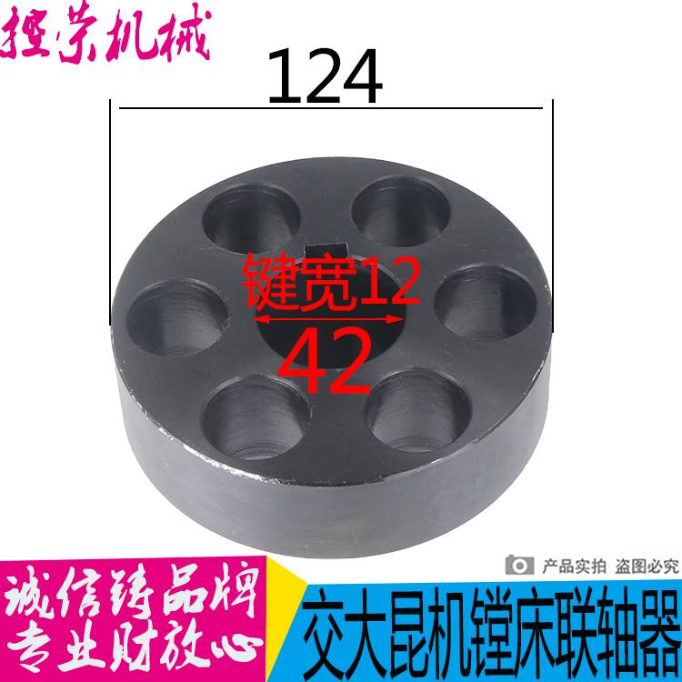 极速交大昆机TM6113镗床联轴器 昆明TX6113C镗床U联轴器 昆机镗床