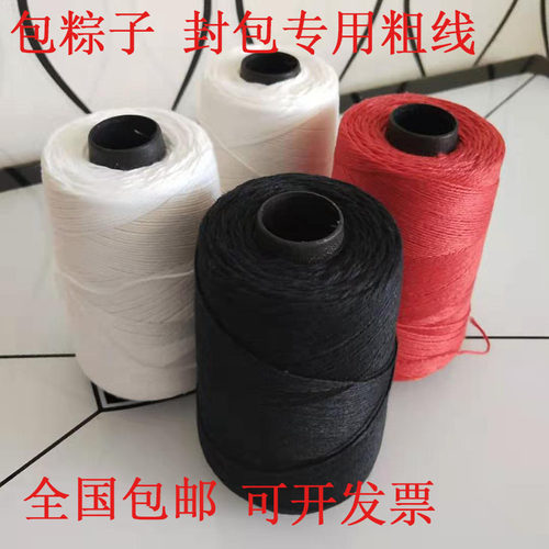 新品封包线打包线编织袋缝包机线打包机线手提封包V机线封口线缝