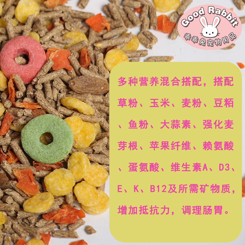 极速荷兰猪兔粮5斤装营养含防球A20虫10成分葡萄干草圈时全国大部