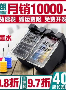 极速845墨盒适用佳能TlS3380 MG2580 PG845S黑色 CL846彩色墨盒MG