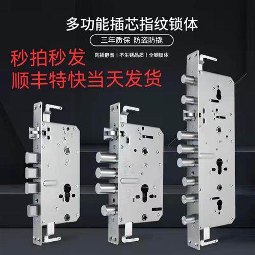 极速指纹锁锁体豪华智能锁防盗门锁芯全自动霸王锁体换Z锁齿轮标