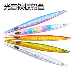 极速海钓深海光音铁板铅鱼夜光条 速沉110g-320gU路亚假饵带铁板
