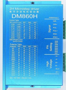 极速DM860H数字步进电机驱动器VAC18-8D0V VDC24-110V代替雷v赛DM