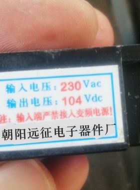 极速。ZL1-104整流器 AC输入230V DCH输出104VDC 电机制动器 整流