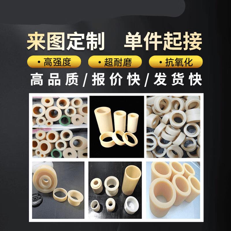 极速尼龙板尼龙h管尼龙棒加工注塑加工硬质耐磨滑块轴套齿轮垫片