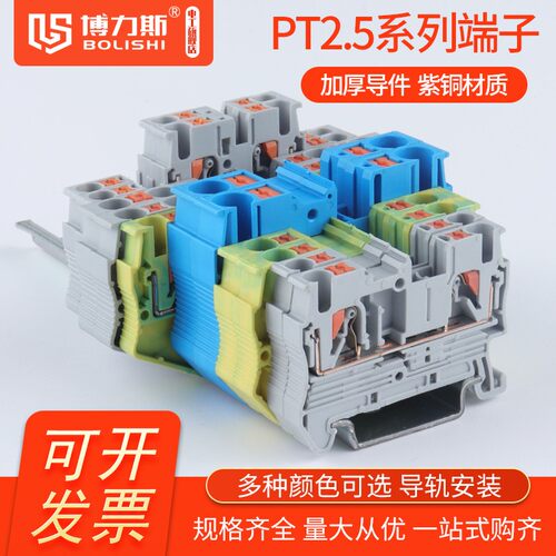 新品PT2.5快速接线端子ST阻燃紫铜直插式弹簧连接器UK2..5B导轨接