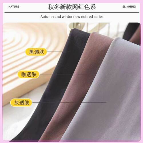 新品买一送一80g秋冬显瘦透x肤袜内搭裤高腰连身袜防勾丝加绒裸感