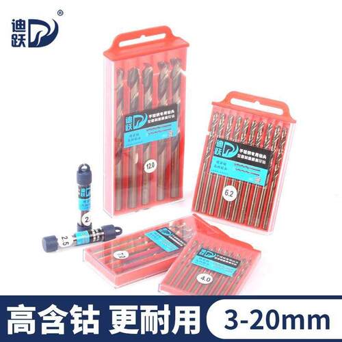 新品迪跃 高钴麻花钻头 电钻转不锈钢专用 麻花钻钢板W含钴转头8-