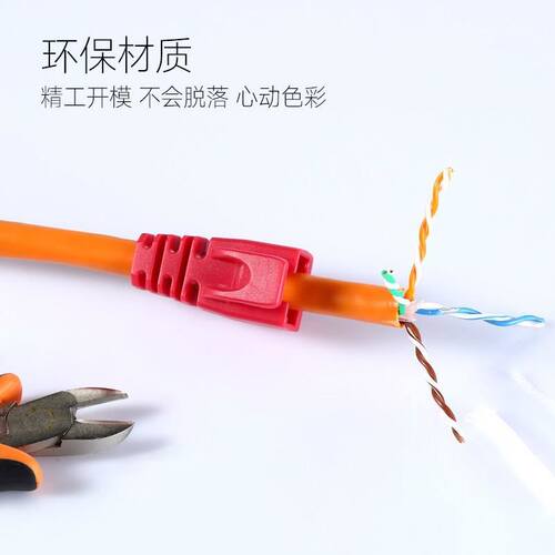 极速AMPCOM安普康q水晶头护套超五类六类屏w蔽非屏蔽网线保护套环
