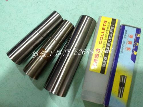 极速。铣床夹头/h铣刀弹簧套/MS4/铣刀套子/莫氏4号弹簧发夹头3-2