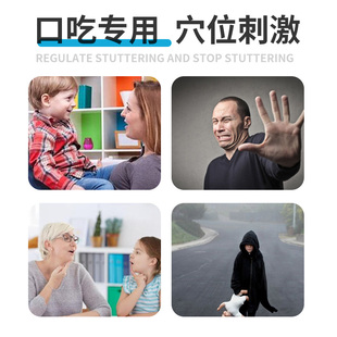 极速口吃a结巴矫正器训练口齿不清大舌头说话结巴紧张语言障碍专
