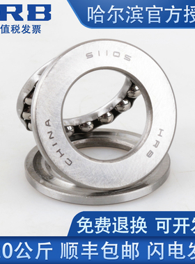 极速。HRB哈尔滨推力球轴承51120 P5 D8120内径100Qmm外径135mm厚
