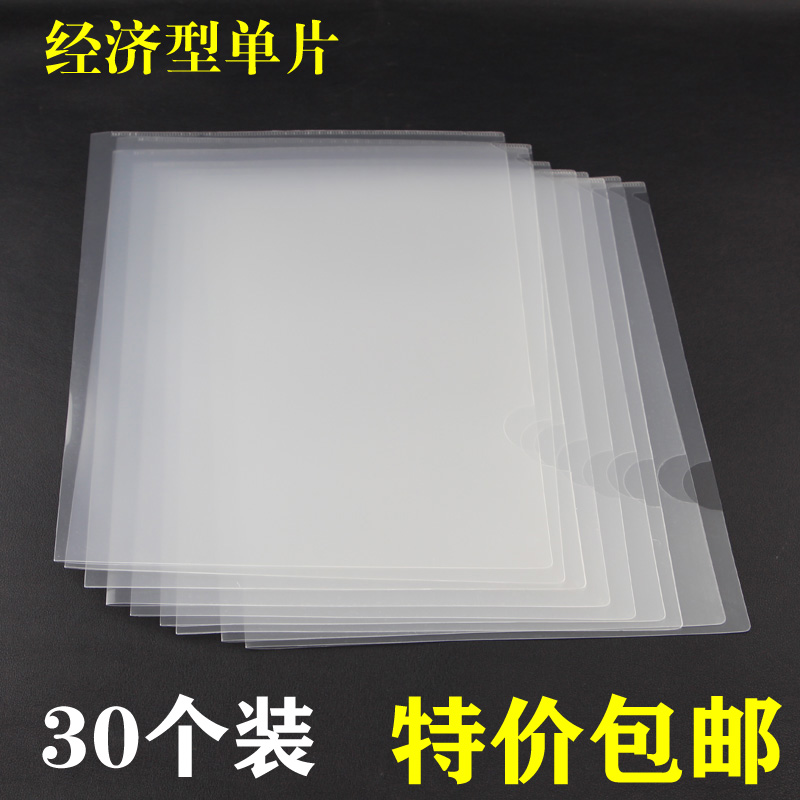 极速30张 A3 kA4单页夹L型开口档案袋塑料2页文件袋文件套透明e31