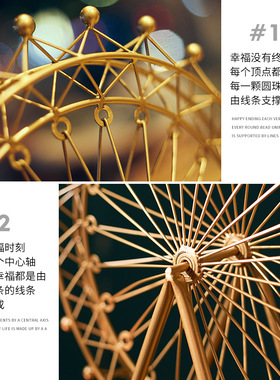 极速北欧创意f个性轻奢摩天轮摆件旋转家居客厅卧室玄关电视酒柜