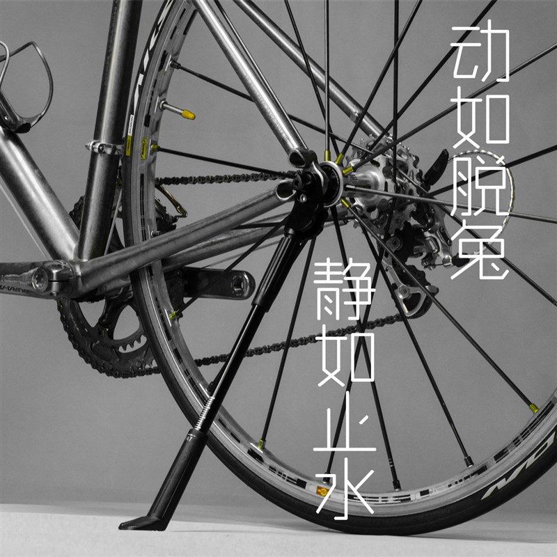 极速自行车装备 700C公路脚撑x26寸27.5寸山地车快拆停车架碳纤维